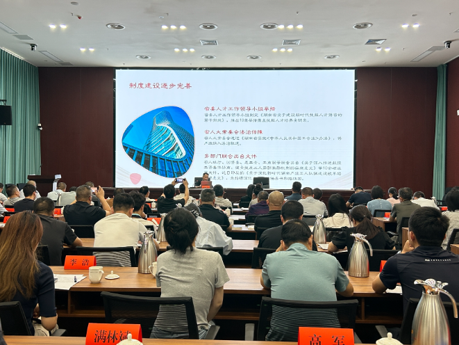 助力产业工人队伍建设再升级 怀化市总工会举办全市产业工人队伍建设改革专题培训