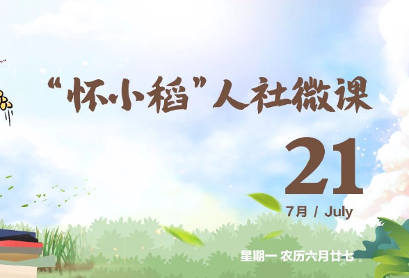 【怀小稻人社微课第577期】申请湖南省大学生创业项目库需要哪些条件？