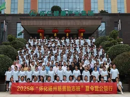 从怀化大山到扬州校园：230名困境学生开启蝶变之旅