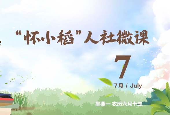 【怀小稻人社微课第567期】在怀化申请申报创业培训补贴需要哪些资料？