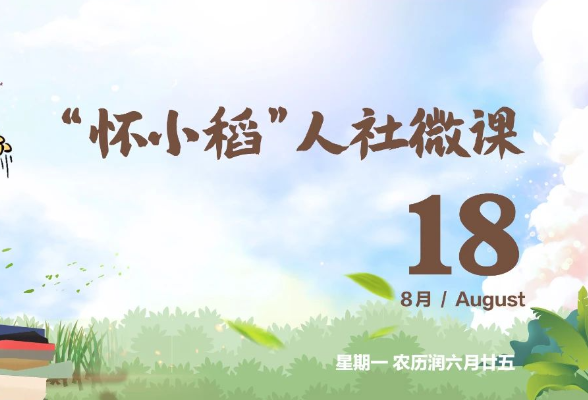 【怀小稻人社微课第597期】技能人才评价有哪几项考核？