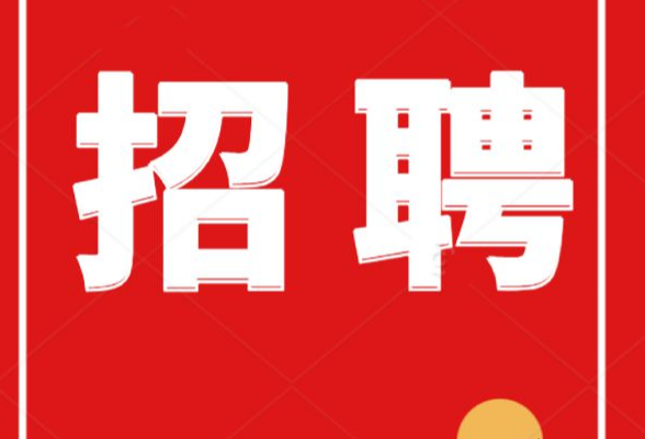 叮！8月22日陆港“职”播间招聘岗位请查收→