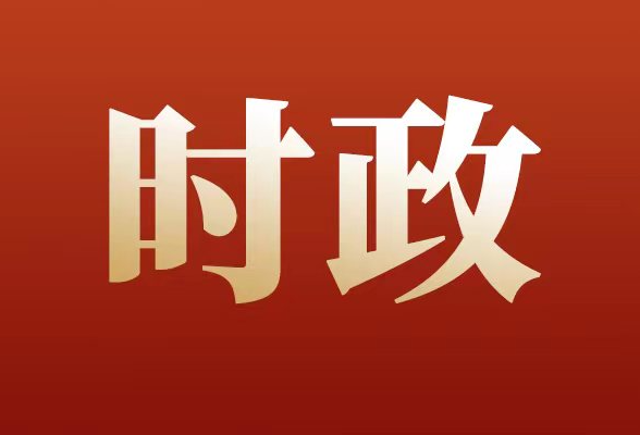 民生补短 提质攻坚｜送政策 给资金 搭平台 怀化市15条举措全力支持大学生创业
