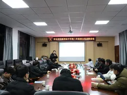 怀化市恒雅高级中学召开班主任述职会