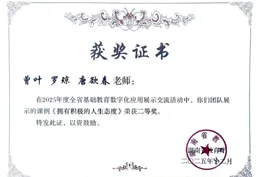 怀化市河西中学教师团队荣获湖南省基础教育数字化应用交流活动二等奖
