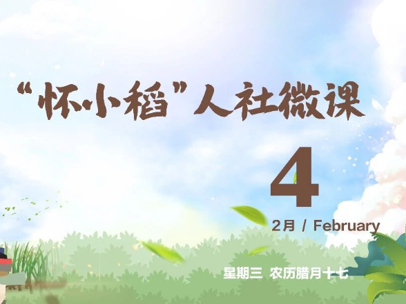 【怀小稻人社微课第713期】“送岗到身边”活动有什么福利政策？