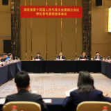 怀化市代表团举行第六次全体会议