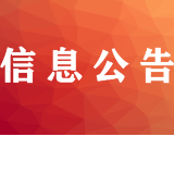 怀化市“追寻·2026·清明祭英烈”活动温馨提示