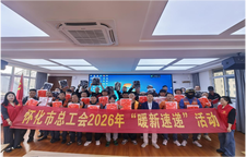 怀化市总工会为 2000 余名外卖小哥送去暖“新”工装