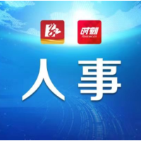 溆浦县召开领导干部会议 宣布省委、市委有关人事安排的决定