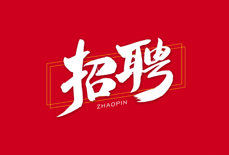 家门口的招聘会！6月11-12日，鹤城人才夜市招聘活动火热来袭