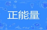 暖心护归途！工行新晃支行联合多方助力八旬迷路老人平安回家