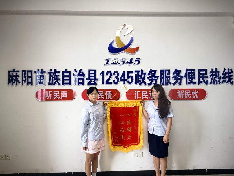 这“连心桥”好！麻阳12345热线用心用情解决群众烦心事、揪心事
