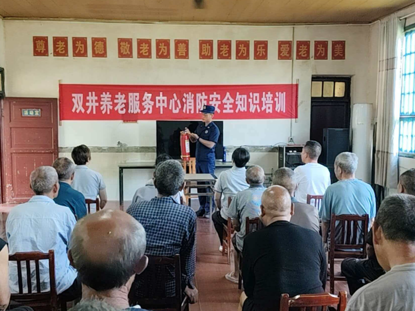溆浦县双井镇养老服务中心开展消防安全培训演练