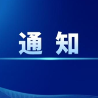 关于推荐中、高级职称评审专家的通知
