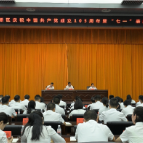 怀化高新区举行庆祝中国共产党成立105周年暨“七一”表彰大会