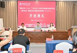 “国培计划（2026）”怀化市中小学校本研修指导教师引领力提升培训——鹤城区校本研修指导教师班（B1205-4）顺利开班
