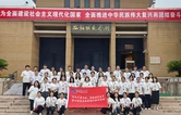 行走中国大地 读懂时代变革——湖南医药学院马克思主义学院师生开展“行走的思政课”主题实践活动