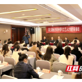 第三期长沙市中青年文艺人才创作研修班开班