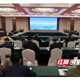 湖南省“七五”普法工作汇报会在长沙召开