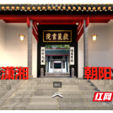 24小时不打烊随时逛,湖南展馆亮相“云上博览会”