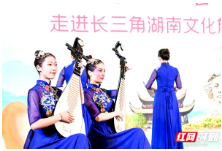 “锦绣潇湘任你游”活动走进上海 携优惠大礼邀客长三角