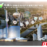 云上文博会丨展露湖南文产引擎之姿 “马栏山”用实践讲好中国故事