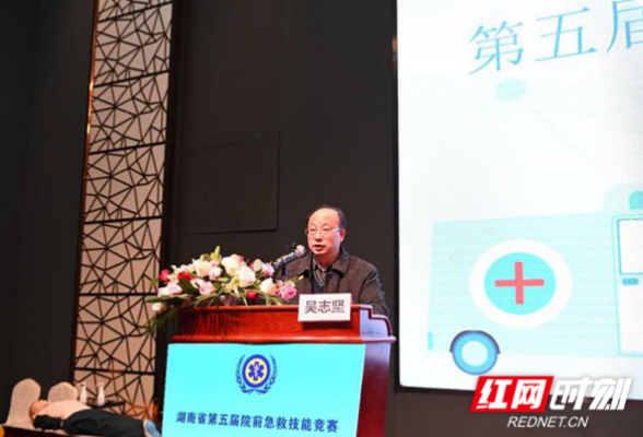 第五届湖南省院前急救技能竞赛圆满落幕