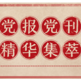 人民日报:数字转型,推动中国制造升级