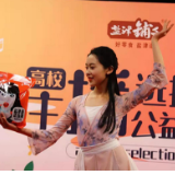 盐津铺子高校主播海选火力全开 晋级选手将获专业培训资格