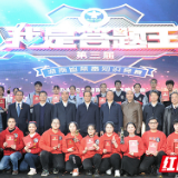 第三届“我是答题王”湖南省禁毒知识竞赛圆满收官