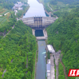 湖南“动力”：水力转化为生产力 小水电也有大力量
