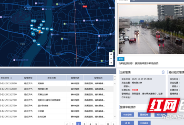 长沙公安交警建设30处冰雪检测设备 自动监测预警路面冰冻