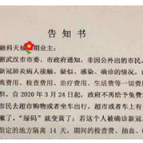 武汉市政府不再对新冠肺炎病人免费治疗？谣言
