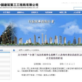中建三局招聘工人赴海外建设抗疫应急医院？谣言