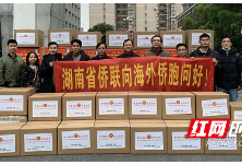 湖南省侨联向14个海外侨团捐赠的抗疫物资陆续启运
