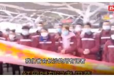 红网时刻记者在武汉：湖南人民欢迎你们回家，向你们致敬！