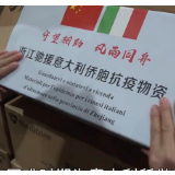 为抗疫国际合作注入信心和力量（患难见真情 共同抗疫情）