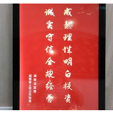 湖南省上市公司协会组织开展“全国投资者保护宣传日”活动