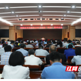 湖南省发改委召开大会传达学习全国两会精神