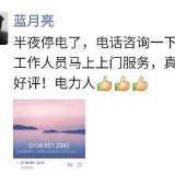 看到客户点赞 电力人觉得所有疲惫和辛苦被一扫而光