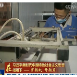 骨干企业创新引领 稳定提升产业链