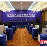 国务院点赞湖南经验丨创新湖南 成绩斐然