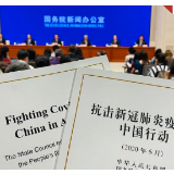 国际锐评丨人民至上是中国抗疫实践最重要经验