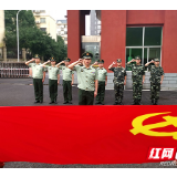 武警湘潭支队开展“七一”主题党日活动