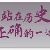 深圳四十，总书记关切擘画深圳蓝图