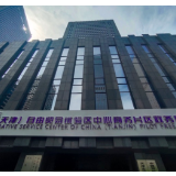 【行走自贸区】服务国家战略的“天津作为”