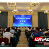 湖南省党员民营企业家培训班在韶山举办
