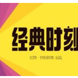 经典时刻丨从丝绸之路读懂中欧关系的重要性