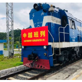 【发现最美铁路】 中越跨境集装箱班列成我国西部地区开放发展“加速器”